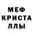 Alpha PVP кристаллы Jason Saunders
