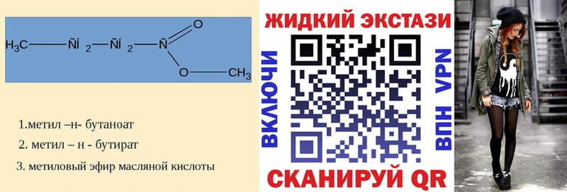 БУТИРАТ вода Камешково