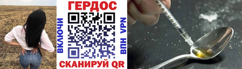 ГЕРОИН Heroin  shop как зайти  Камешково 