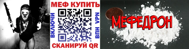 МЕФ VHQ  дарнет шоп  Камешково 